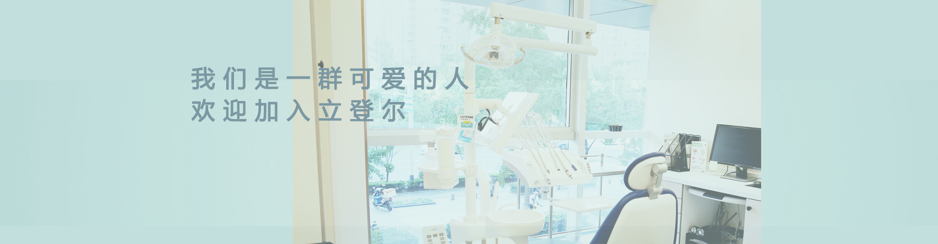 招贤纳士页面单张banner